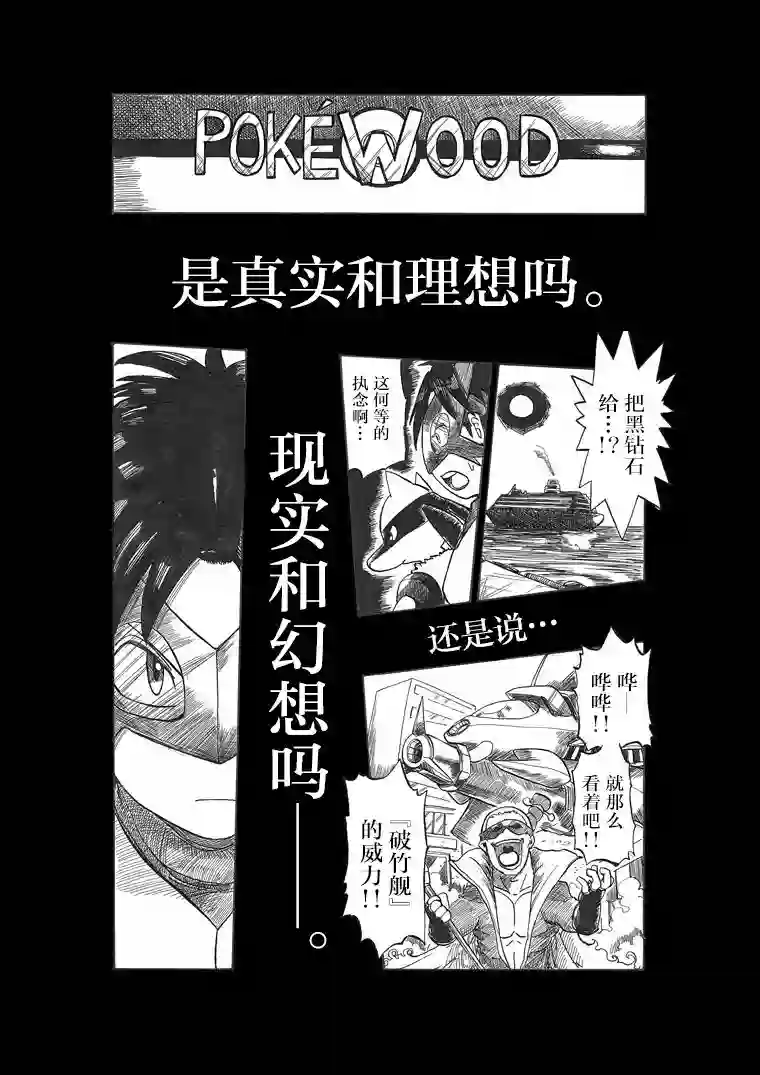 toufu宝可梦漫画集出发旅行之时(小光的)
