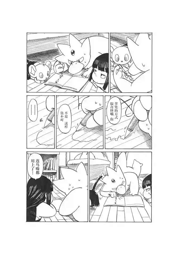 toufu宝可梦漫画集出发旅行之时(小光的)