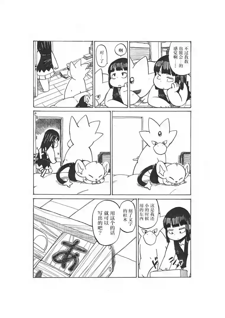 toufu宝可梦漫画集出发旅行之时(小光的)