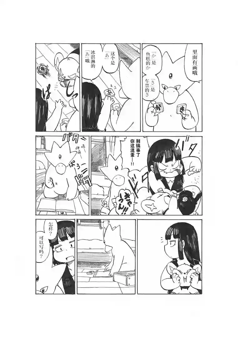 toufu宝可梦漫画集出发旅行之时(小光的)