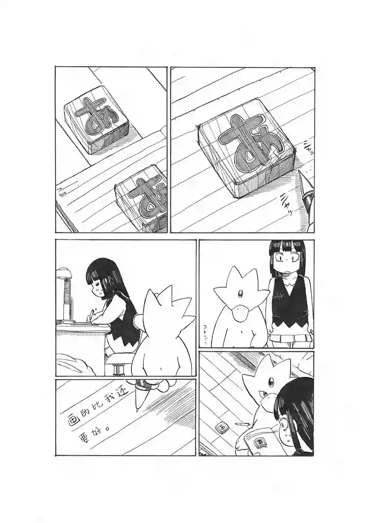 toufu宝可梦漫画集出发旅行之时(小光的)