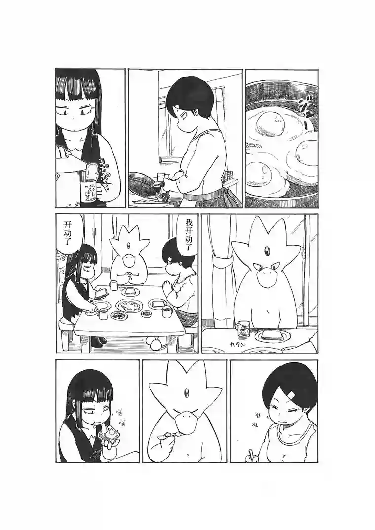 toufu宝可梦漫画集出发旅行之时(小光的)