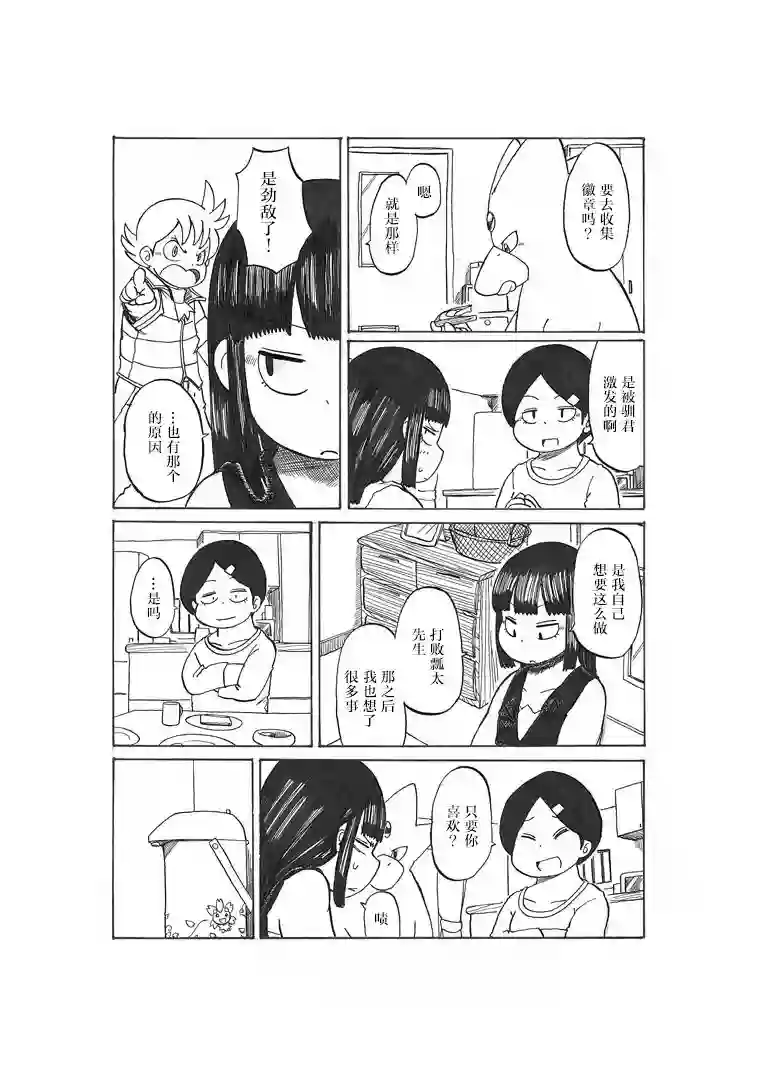 toufu宝可梦漫画集出发旅行之时(小光的)