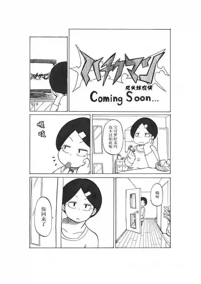 toufu宝可梦漫画集出发旅行之时(小光的)