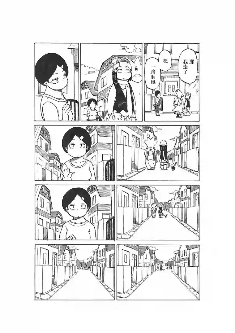 toufu宝可梦漫画集出发旅行之时(小光的)