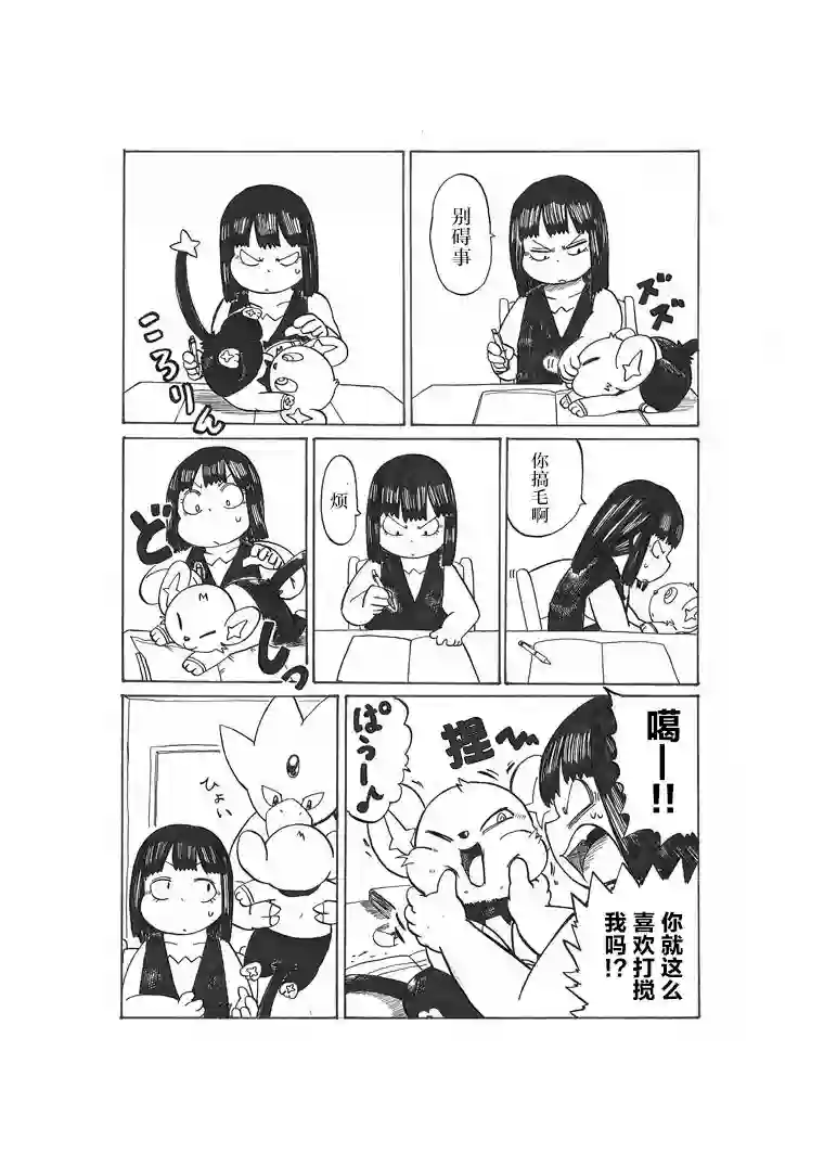 toufu宝可梦漫画集出发旅行之时(小光的)