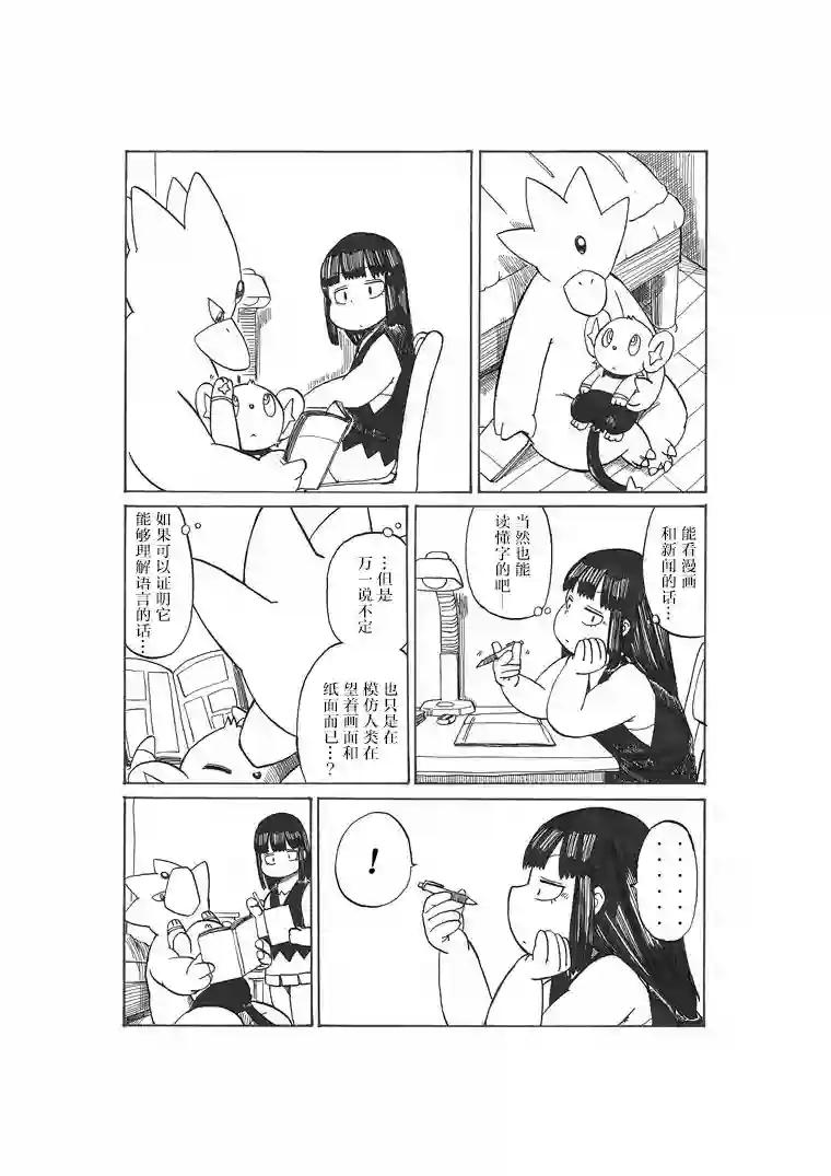 toufu宝可梦漫画集出发旅行之时(小光的)