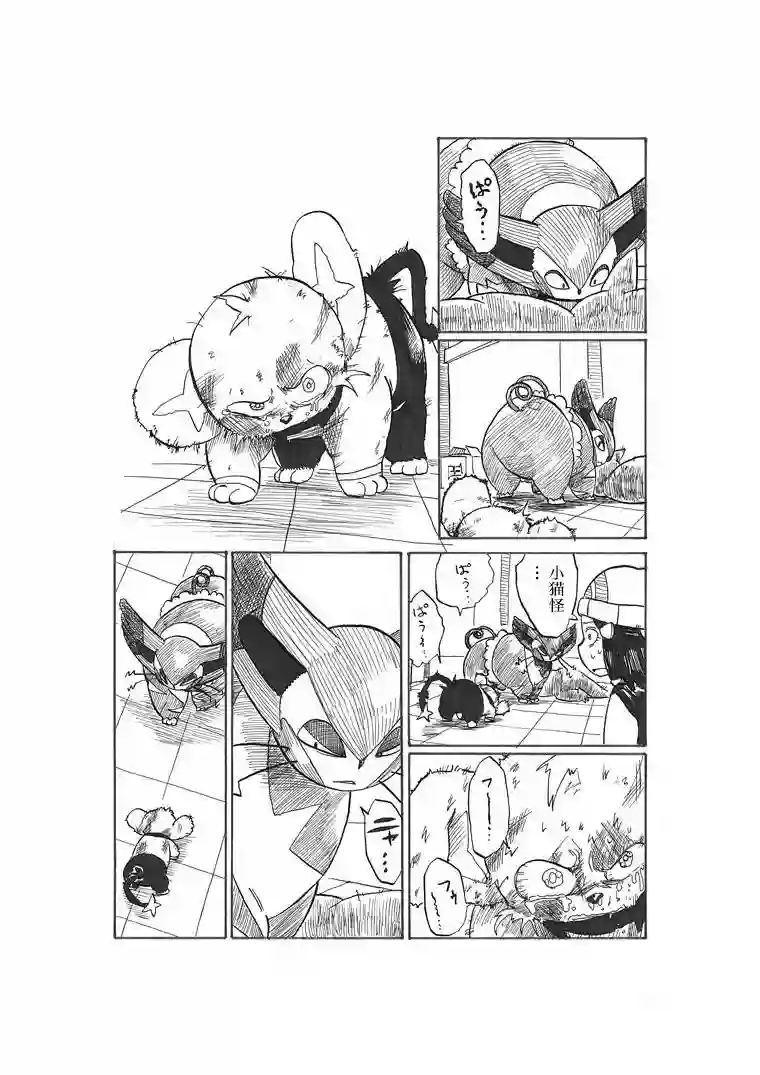 toufu宝可梦漫画集第17话