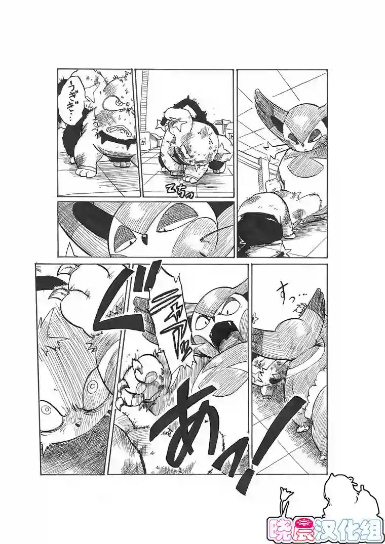 toufu宝可梦漫画集第17话