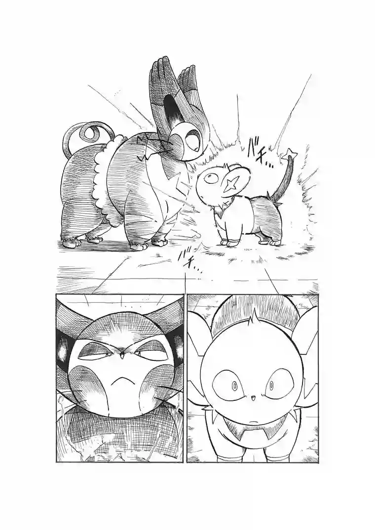 toufu宝可梦漫画集第17话