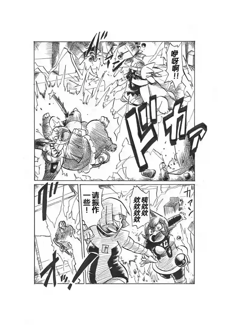 toufu宝可梦漫画集第17话