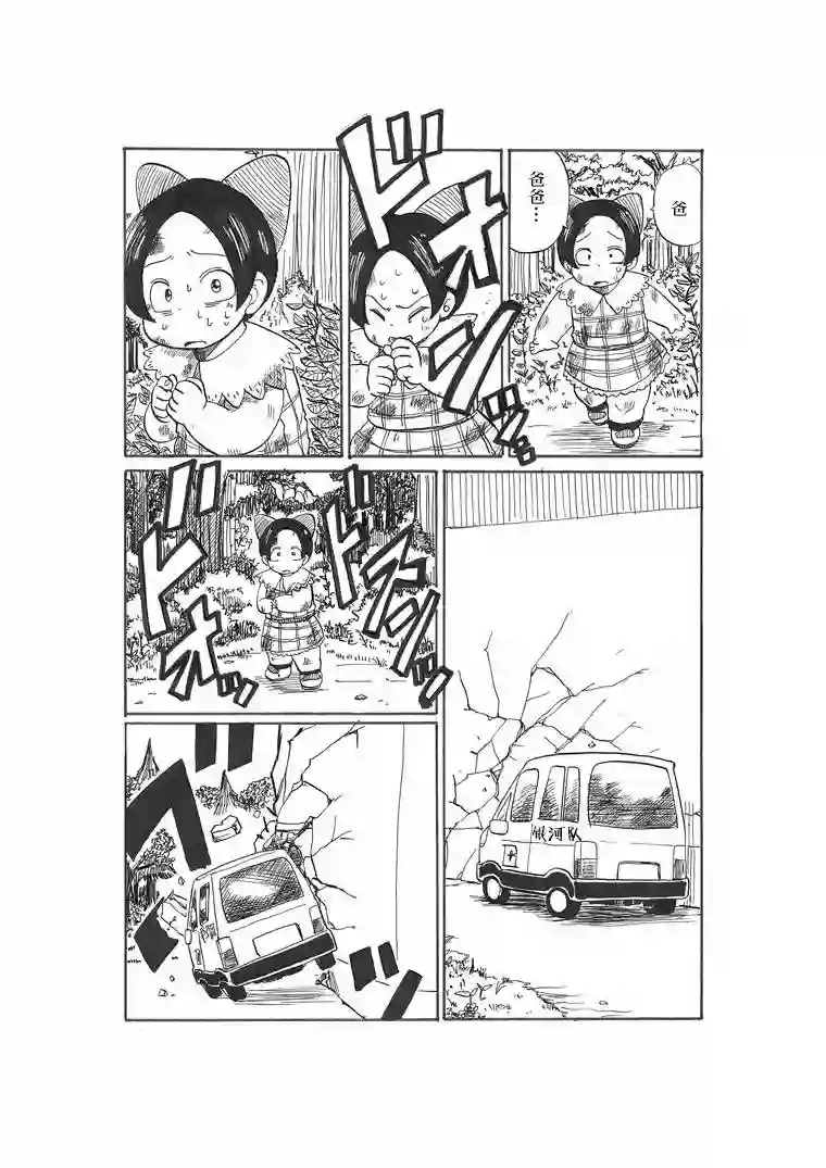 toufu宝可梦漫画集第17话