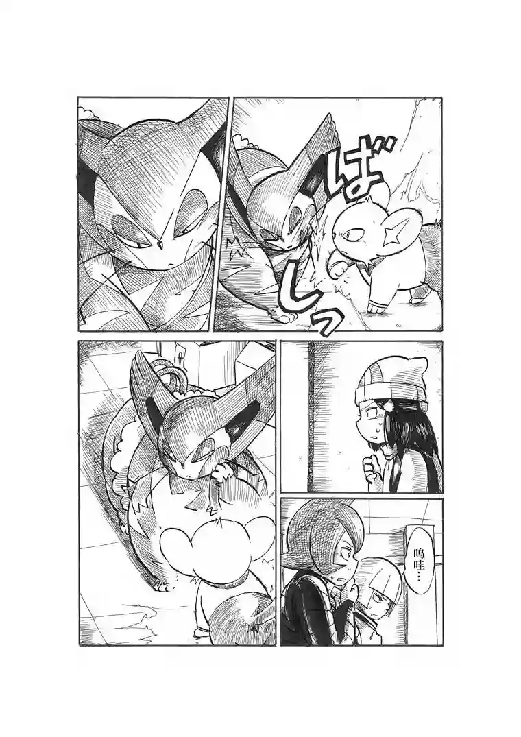 toufu宝可梦漫画集第17话