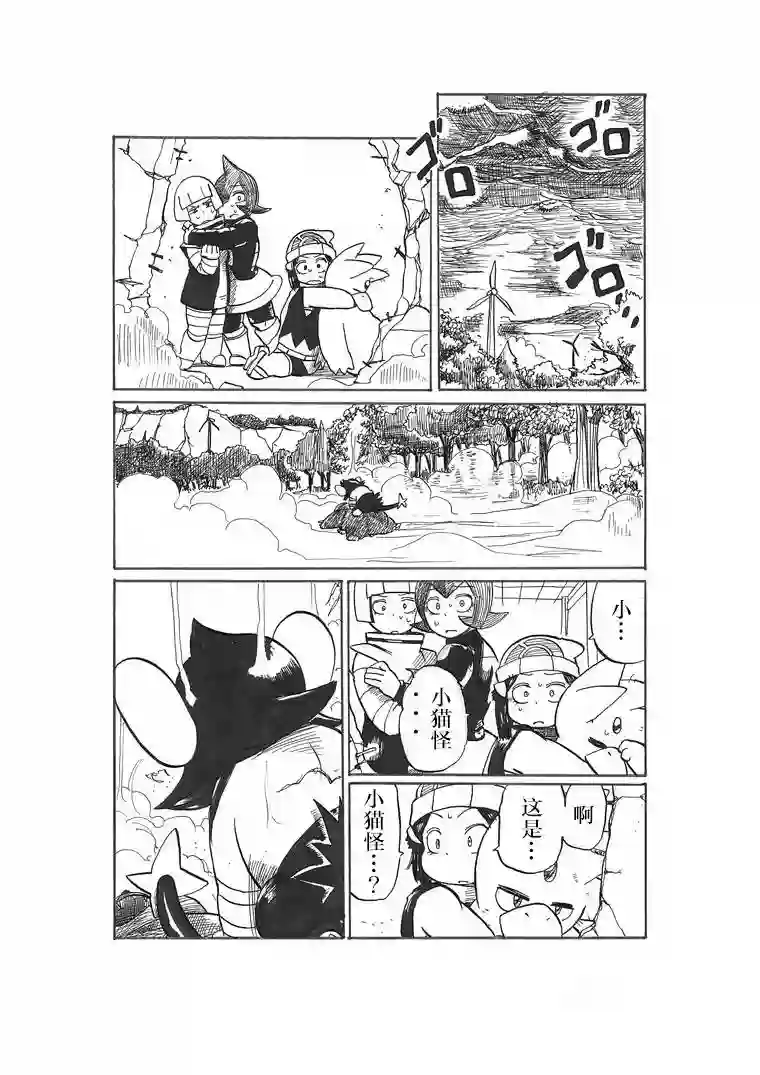 toufu宝可梦漫画集第17话