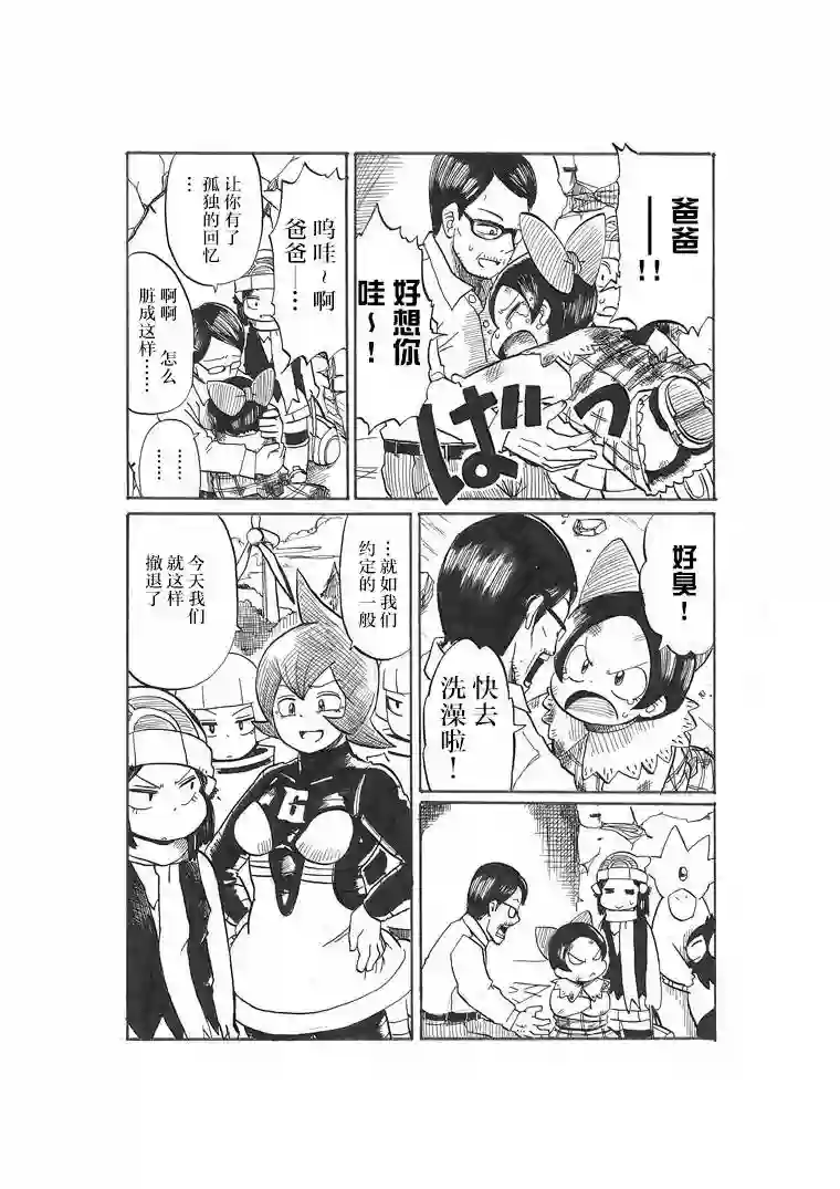 toufu宝可梦漫画集第17话