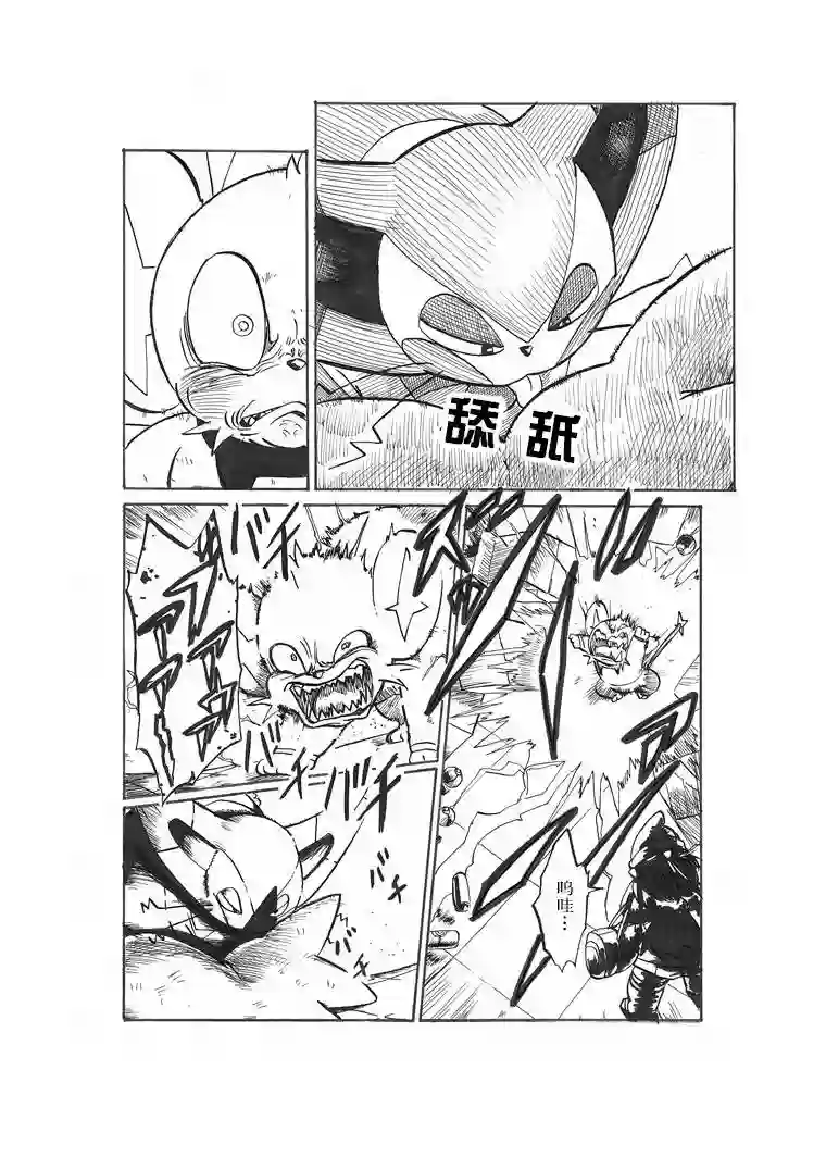 toufu宝可梦漫画集第17话