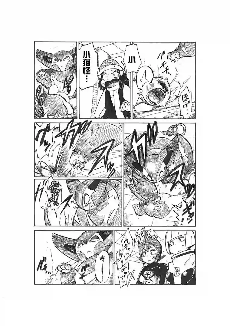 toufu宝可梦漫画集第17话