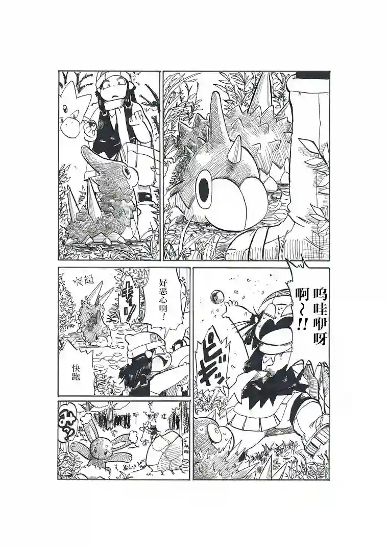 toufu宝可梦漫画集第18话