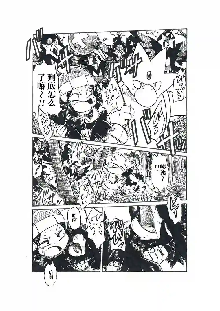 toufu宝可梦漫画集第18话