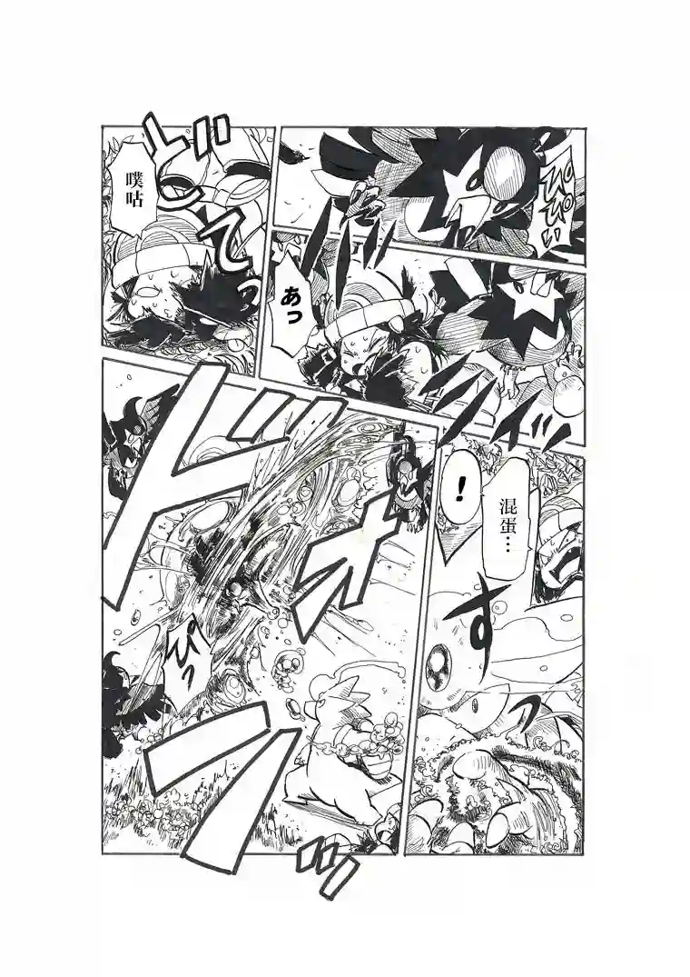 toufu宝可梦漫画集第18话