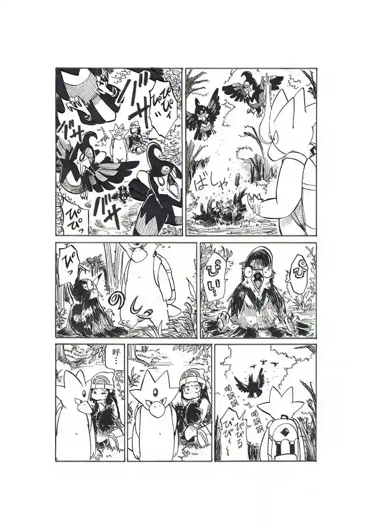 toufu宝可梦漫画集第18话