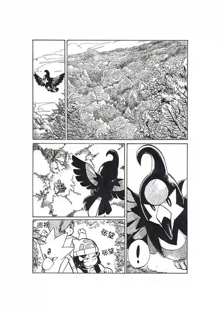 toufu宝可梦漫画集第18话