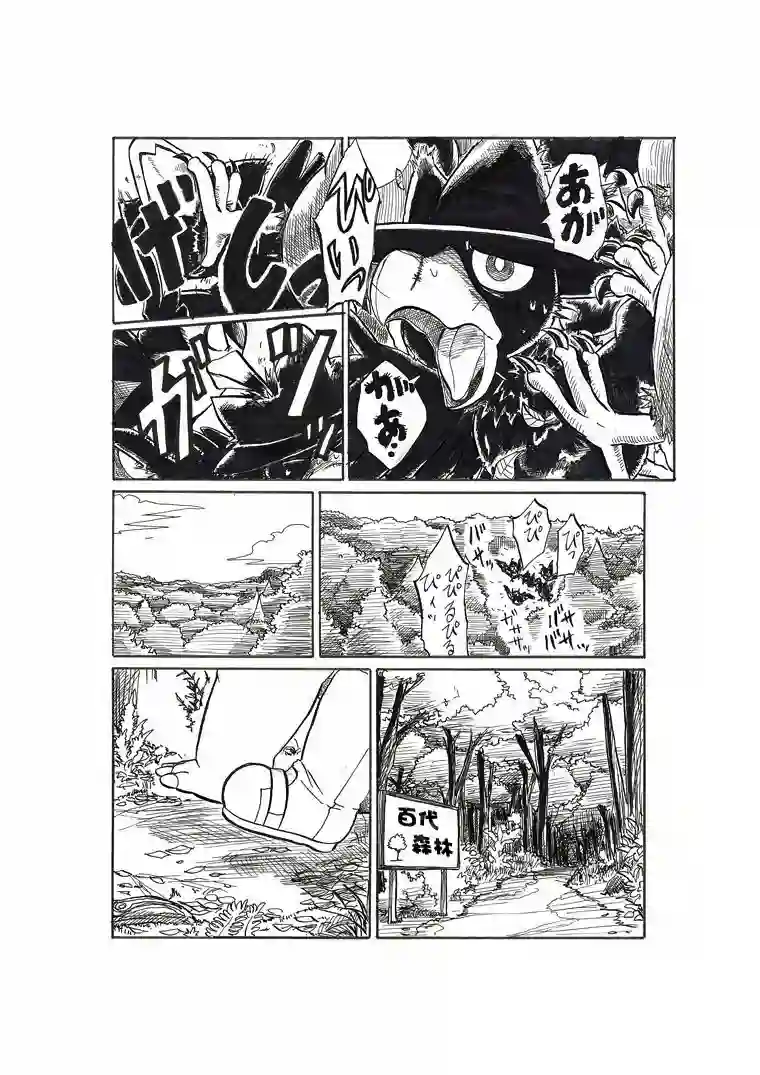 toufu宝可梦漫画集第18话