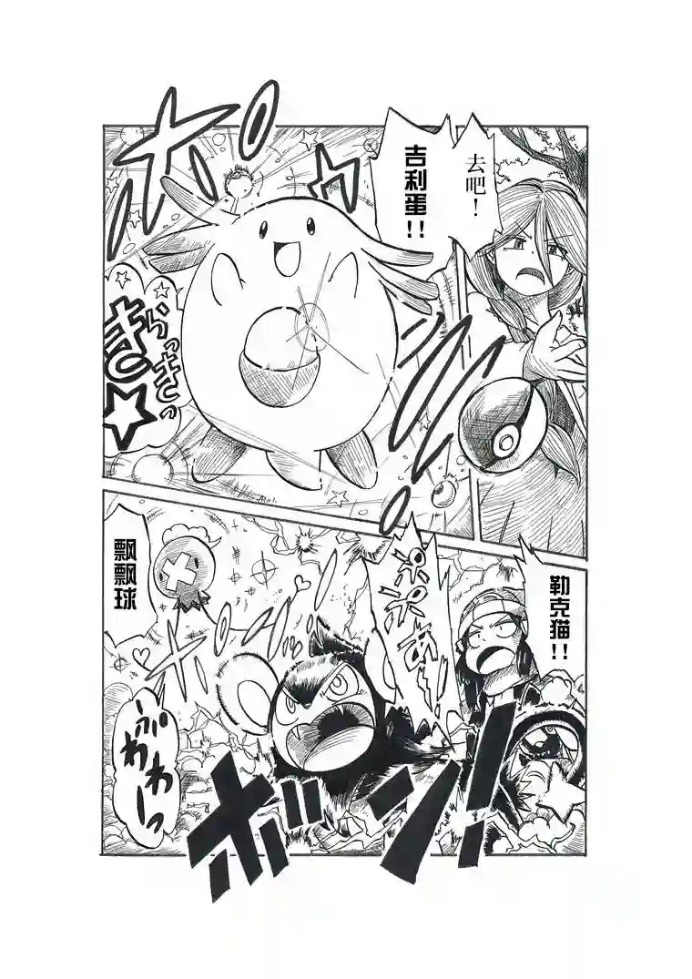 toufu宝可梦漫画集第18话