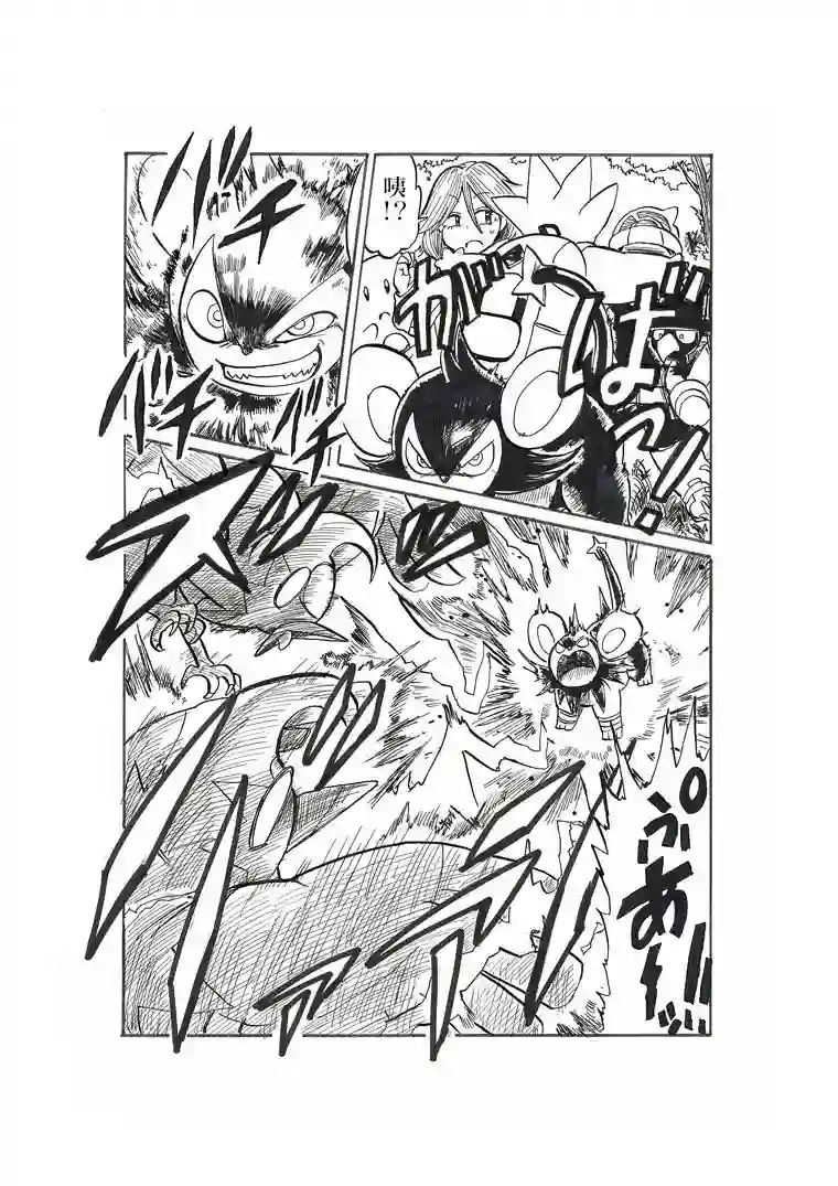 toufu宝可梦漫画集第18话