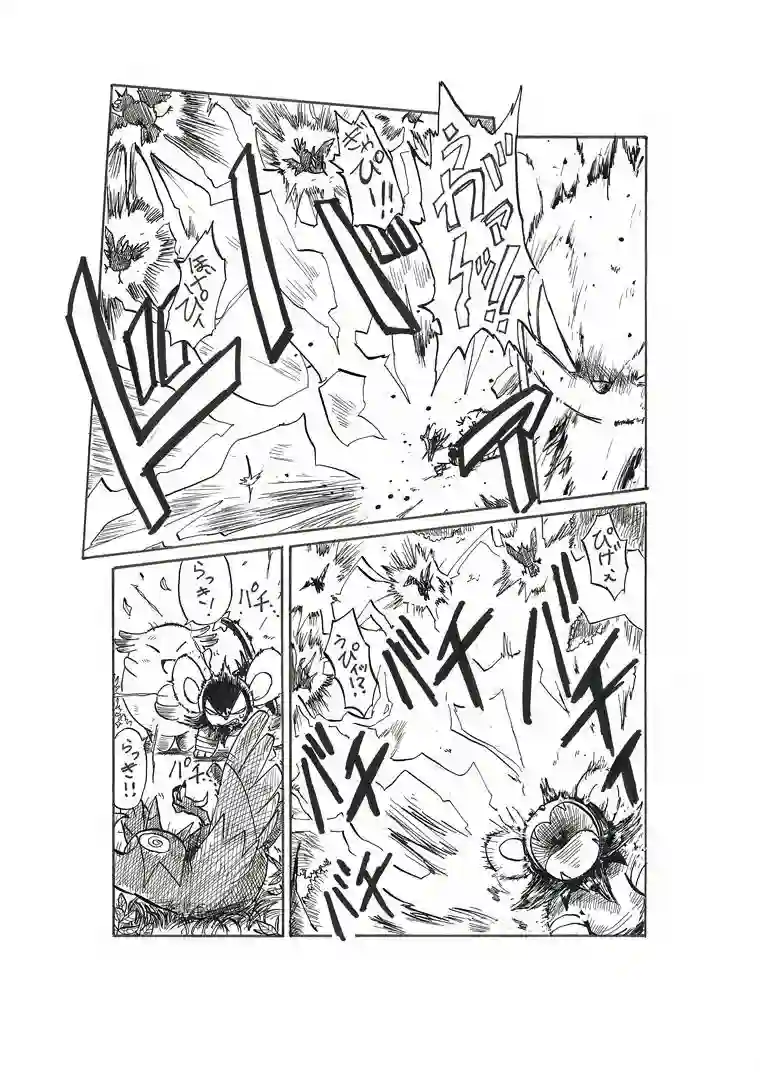 toufu宝可梦漫画集第18话