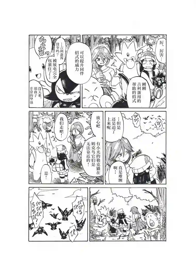 toufu宝可梦漫画集第18话