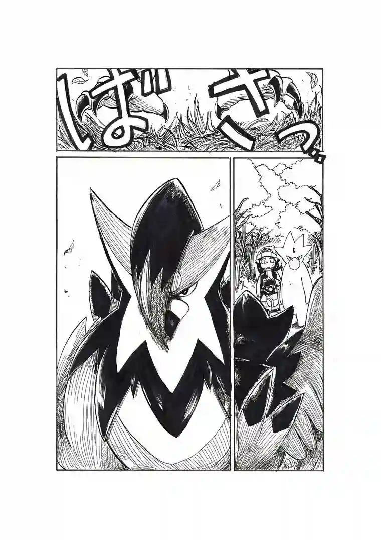 toufu宝可梦漫画集第18话