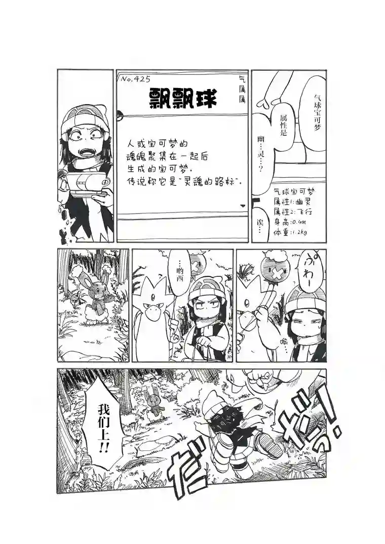 toufu宝可梦漫画集第18话