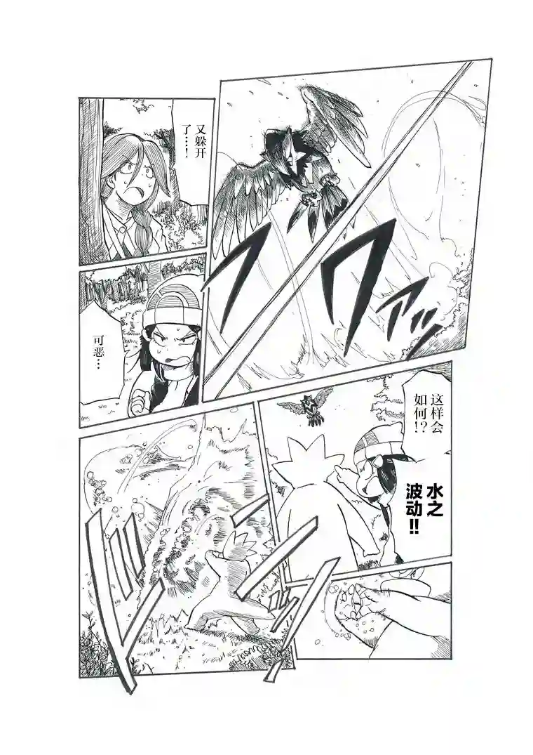 toufu宝可梦漫画集第19话
