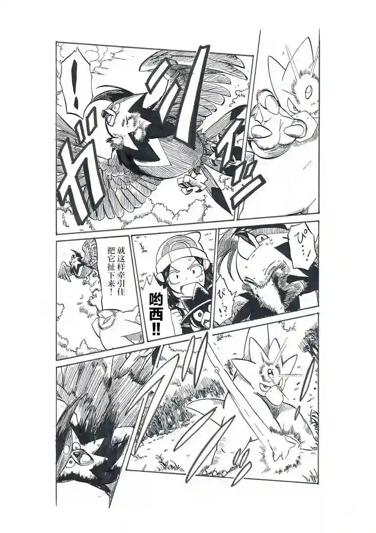 toufu宝可梦漫画集第19话