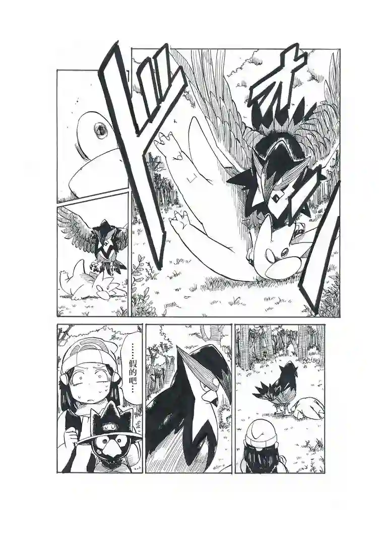 toufu宝可梦漫画集第19话