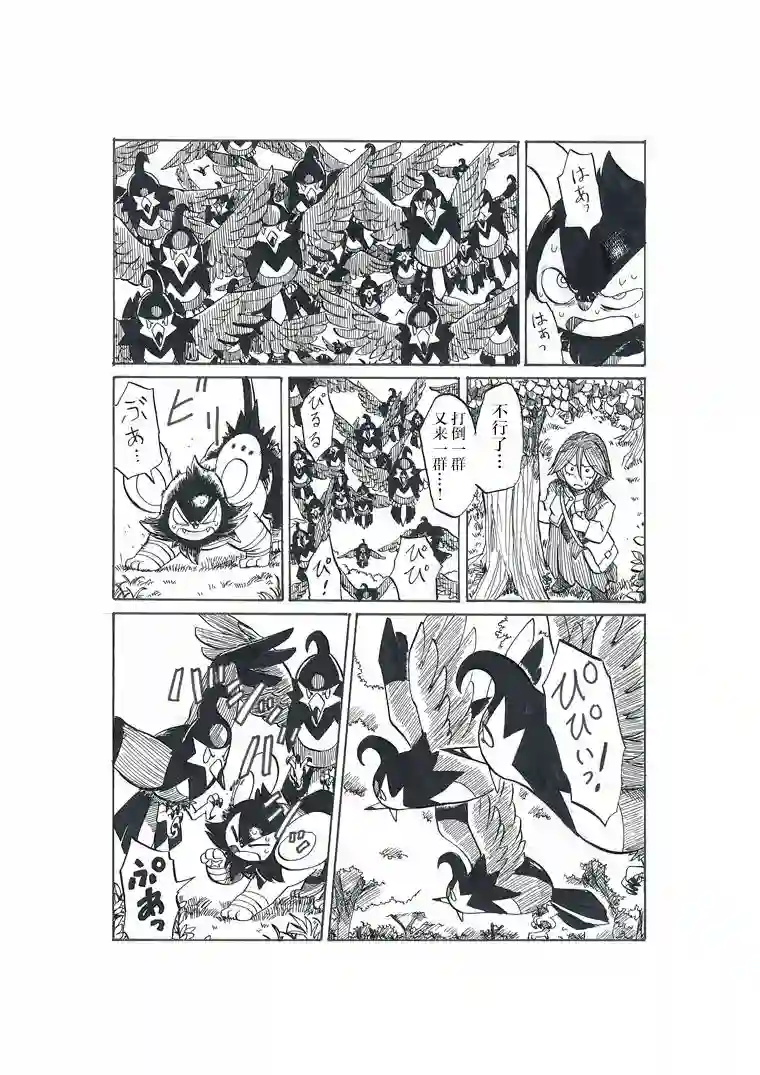 toufu宝可梦漫画集第19话