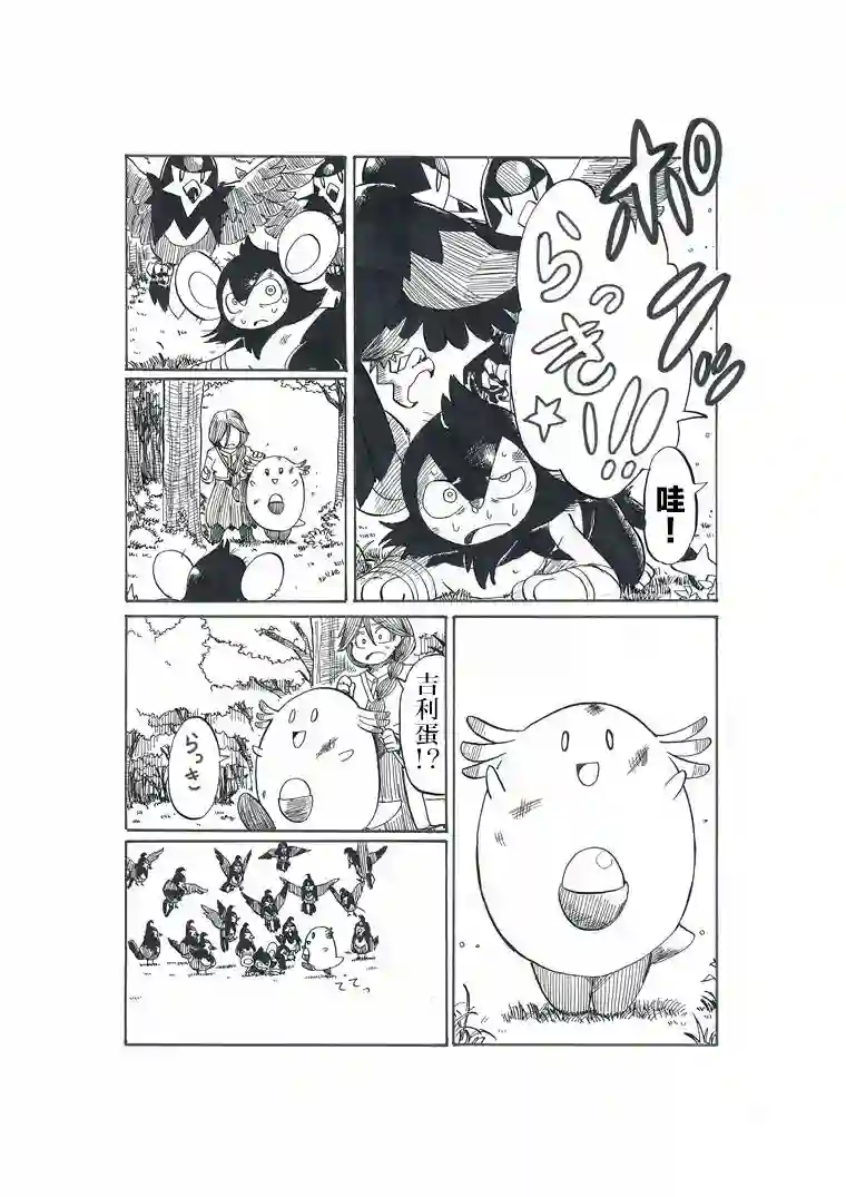 toufu宝可梦漫画集第19话