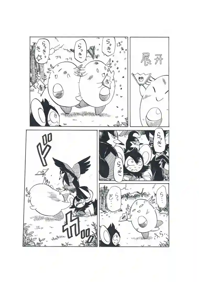 toufu宝可梦漫画集第19话