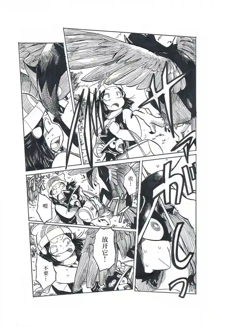 toufu宝可梦漫画集第19话