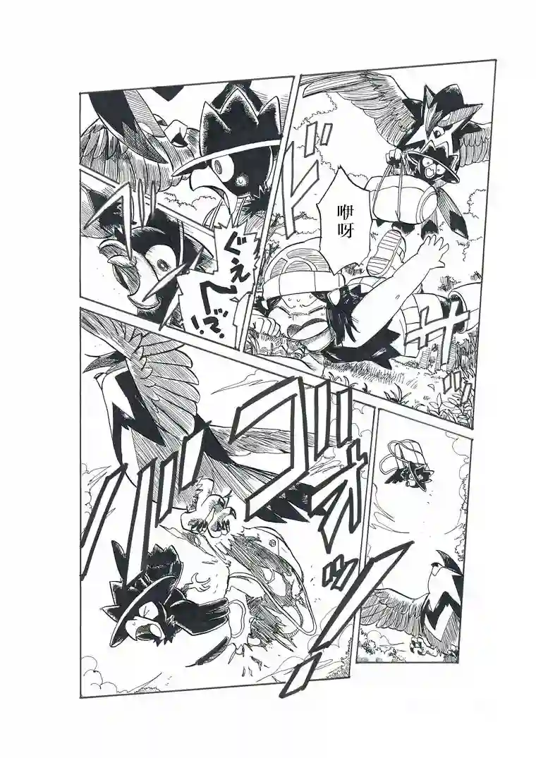 toufu宝可梦漫画集第19话