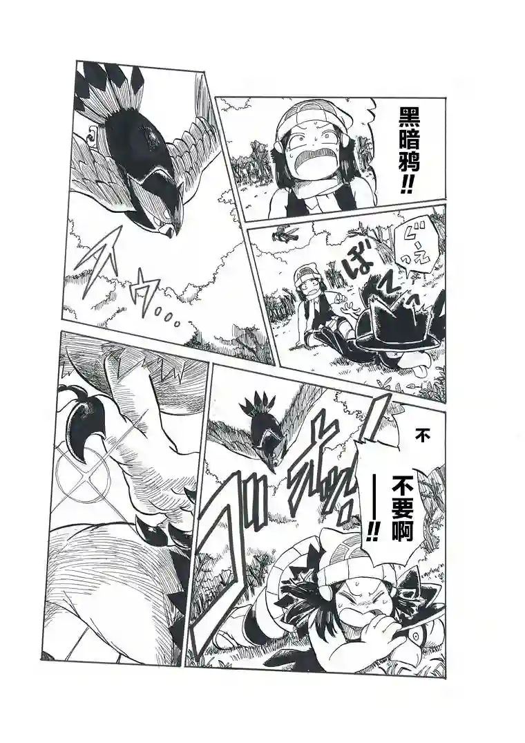 toufu宝可梦漫画集第19话