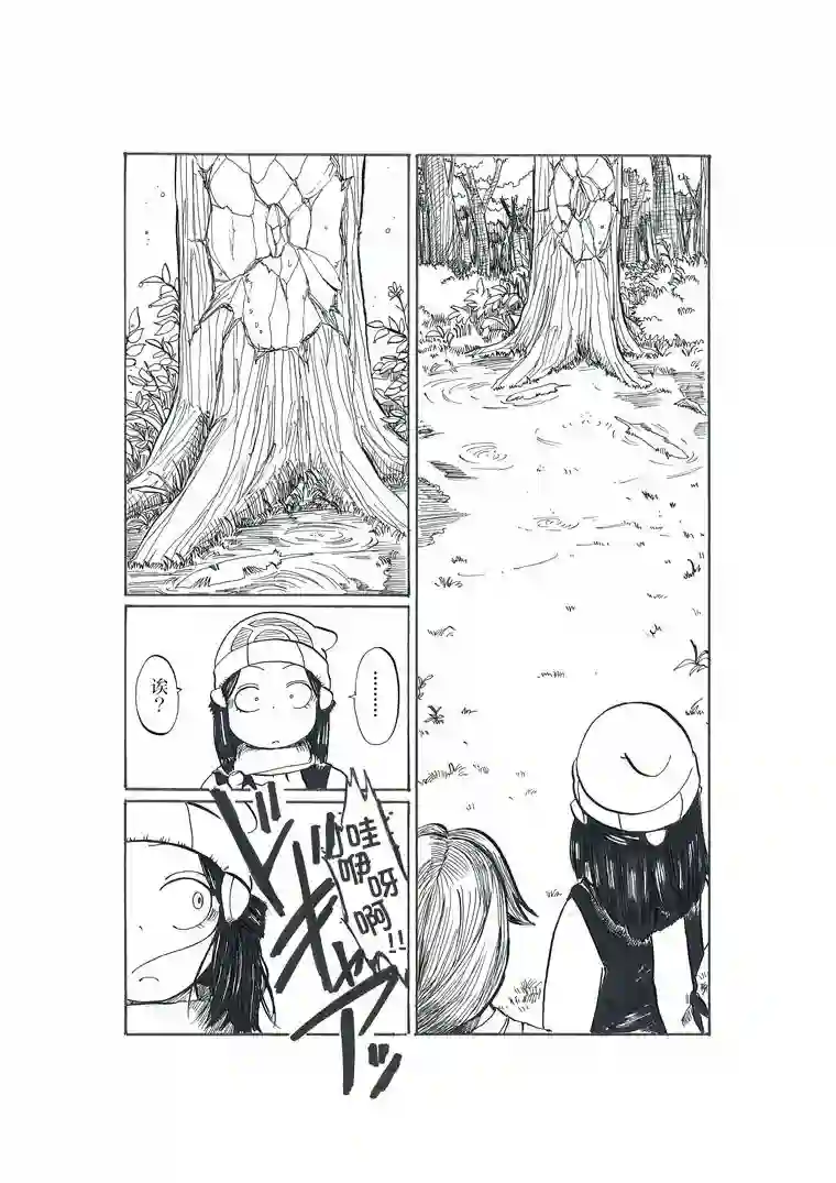 toufu宝可梦漫画集第19话