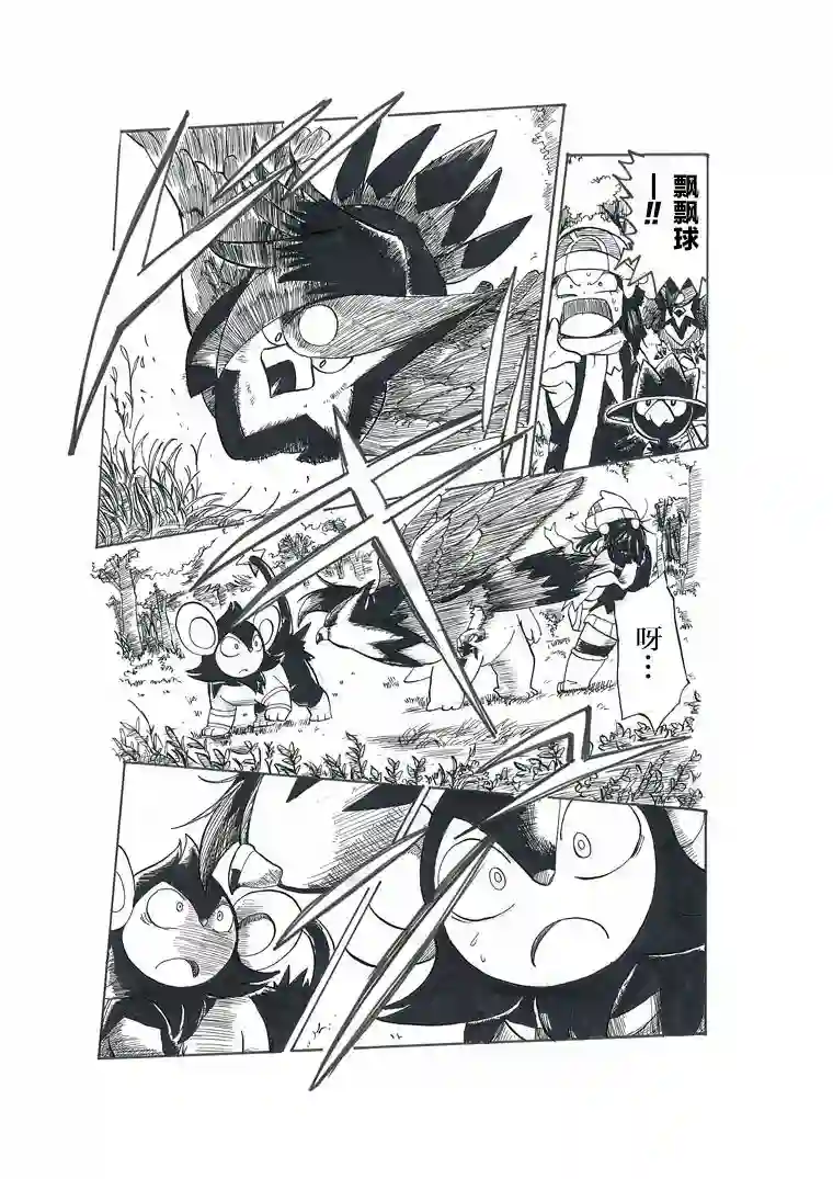 toufu宝可梦漫画集第19话