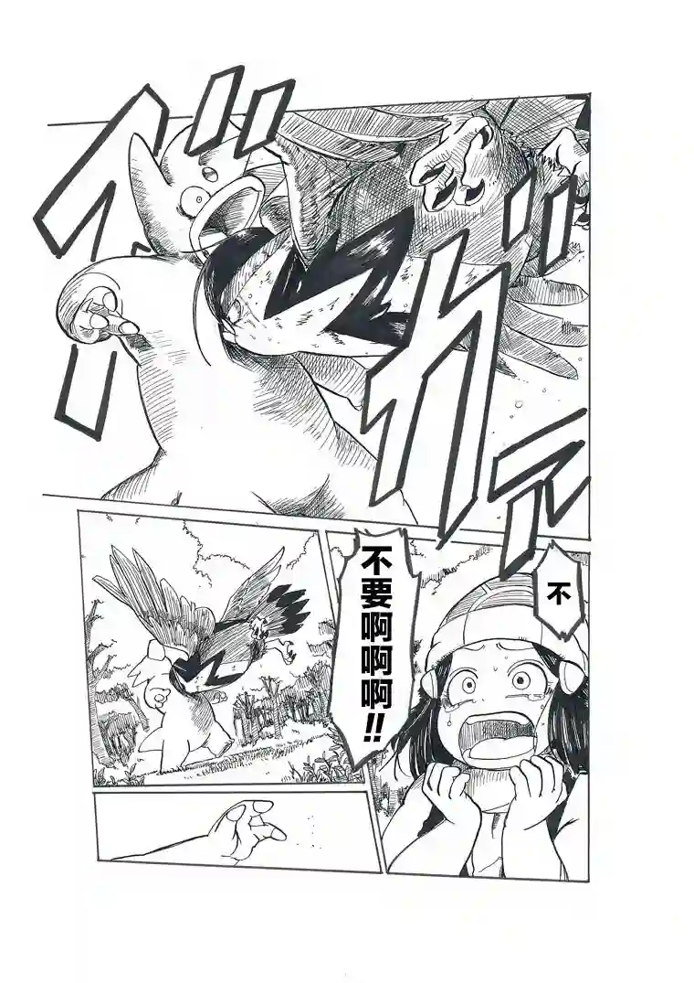 toufu宝可梦漫画集第19话