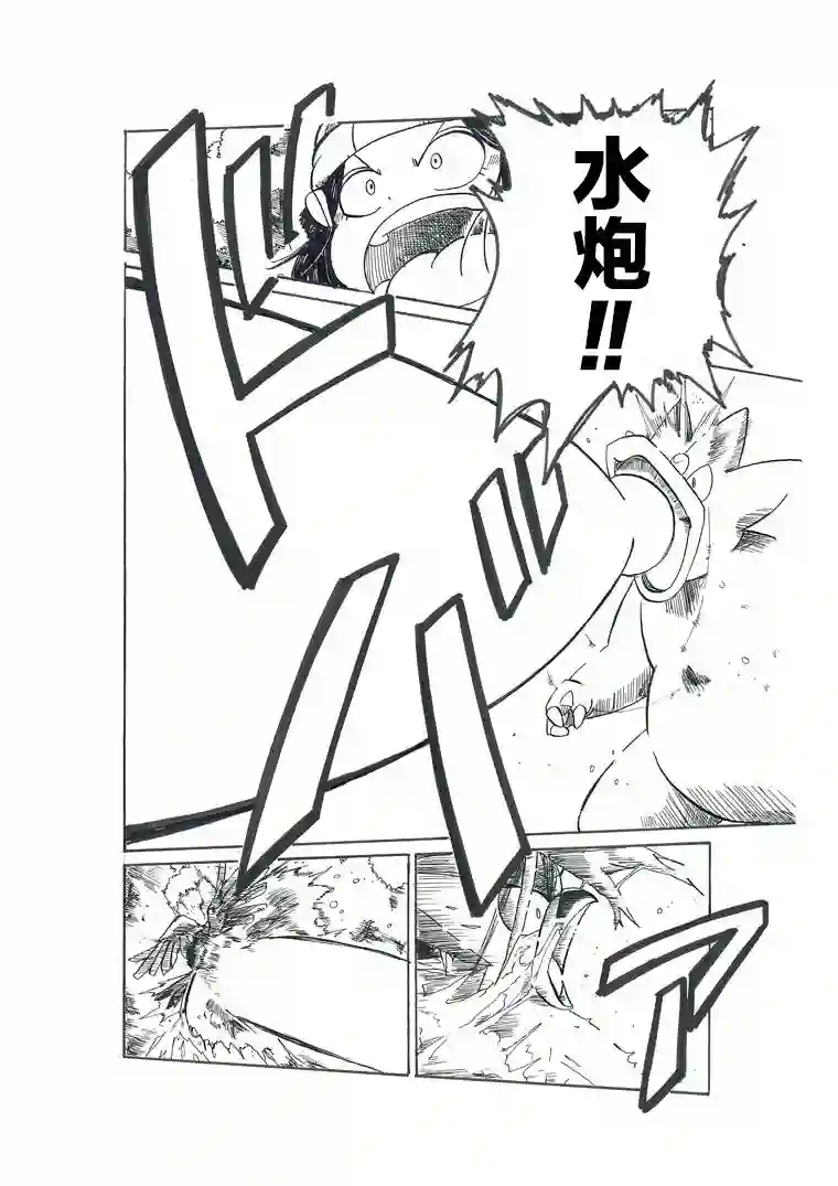 toufu宝可梦漫画集第19话