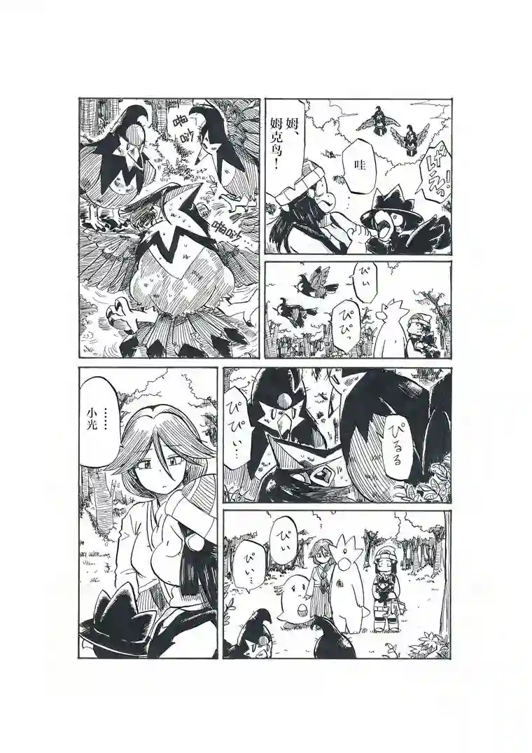 toufu宝可梦漫画集第19话