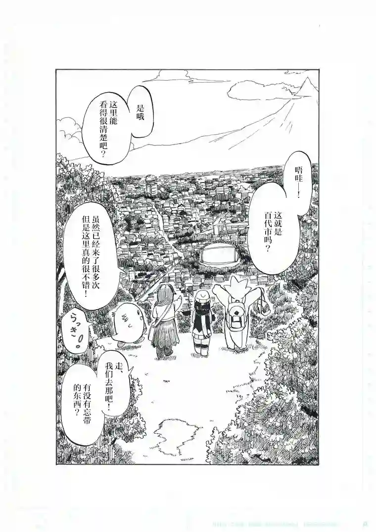 toufu宝可梦漫画集第19话