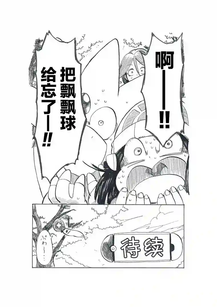 toufu宝可梦漫画集第19话