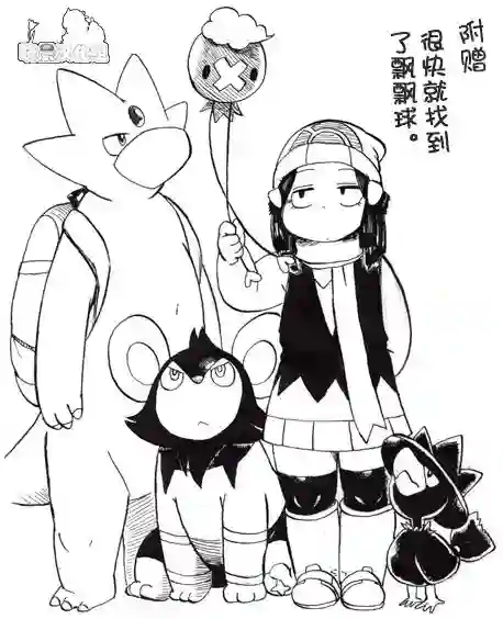 toufu宝可梦漫画集第19话